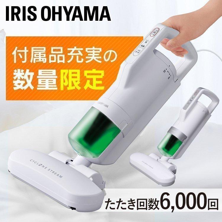 IRIS OHYAMA（アイリスオーヤマ） 布団クリーナー 軽量 花粉 掃除機