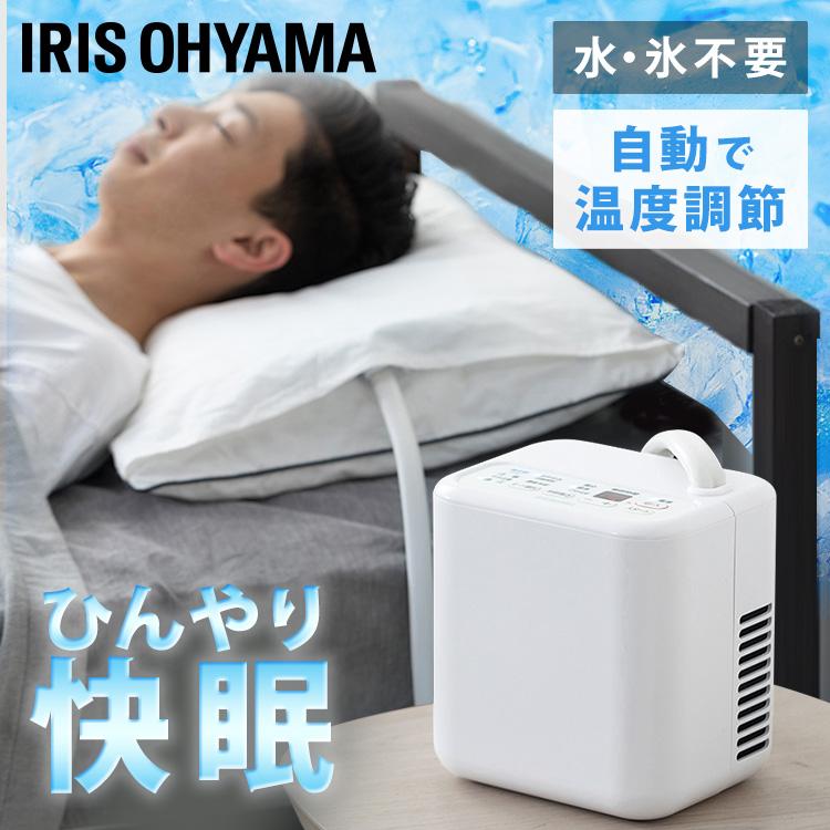 IRIS OHYAMA（アイリスオーヤマ） 枕 まくら 冷感 ひんやり 保冷枕