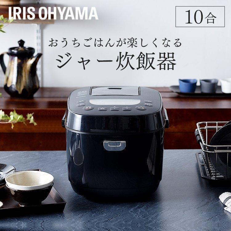IRIS OHYAMA（アイリスオーヤマ） 炊飯器 一升 一升炊き 10合 1升 一升