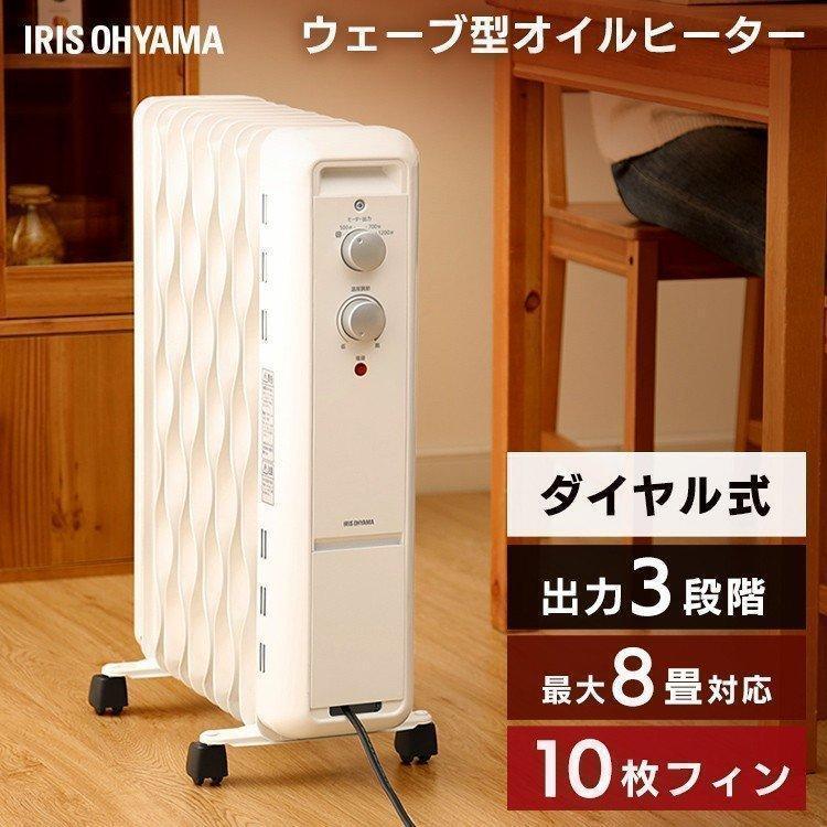 IRIS OHYAMA（アイリスオーヤマ） ウェーブ型オイルヒーター メカ式