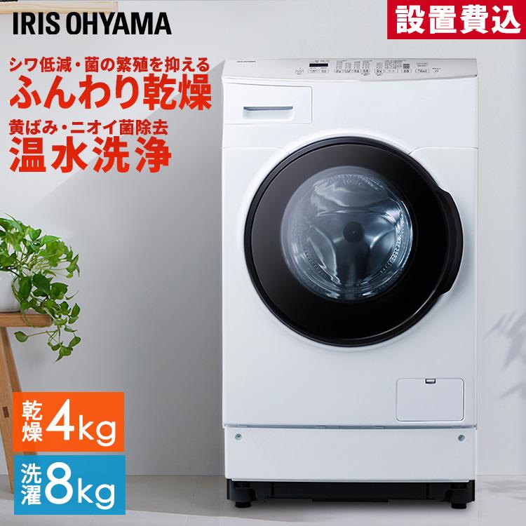 IRIS OHYAMA（アイリスオーヤマ） 洗濯機 ドラム式洗濯機 安い 節電