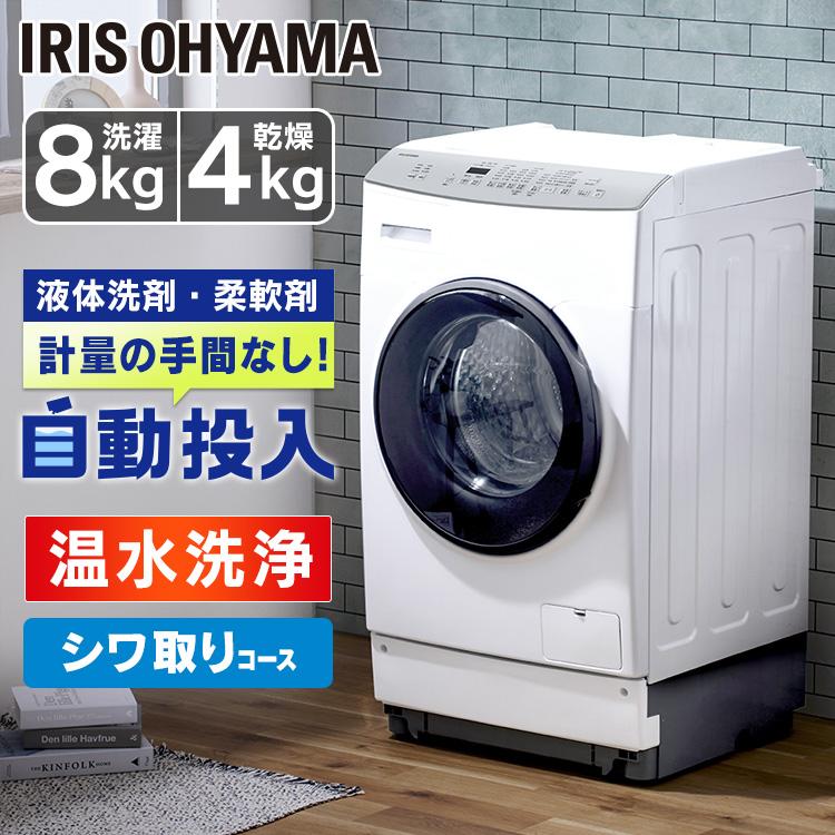 IRIS OHYAMA（アイリスオーヤマ） ドラム式洗濯機 ドラム式洗濯乾燥機