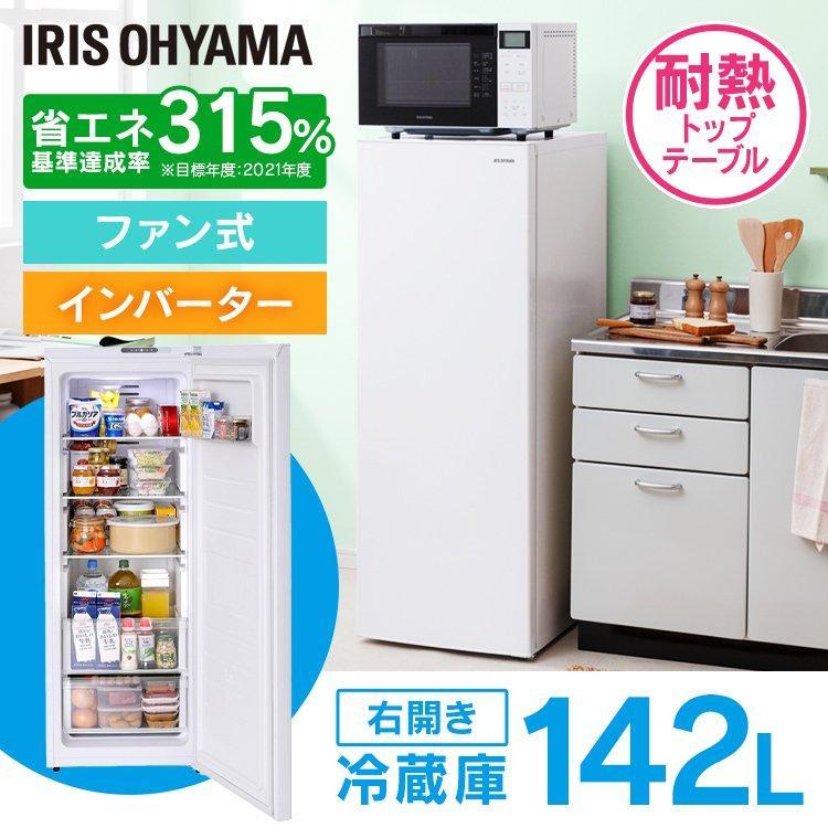 IRIS OHYAMA（アイリスオーヤマ） 冷蔵庫 142L IRSN-14A-W ホワイト