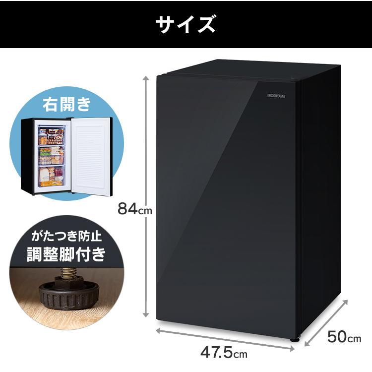 IRIS OHYAMA（アイリスオーヤマ） 冷凍庫 小型 家庭用 おしゃれ