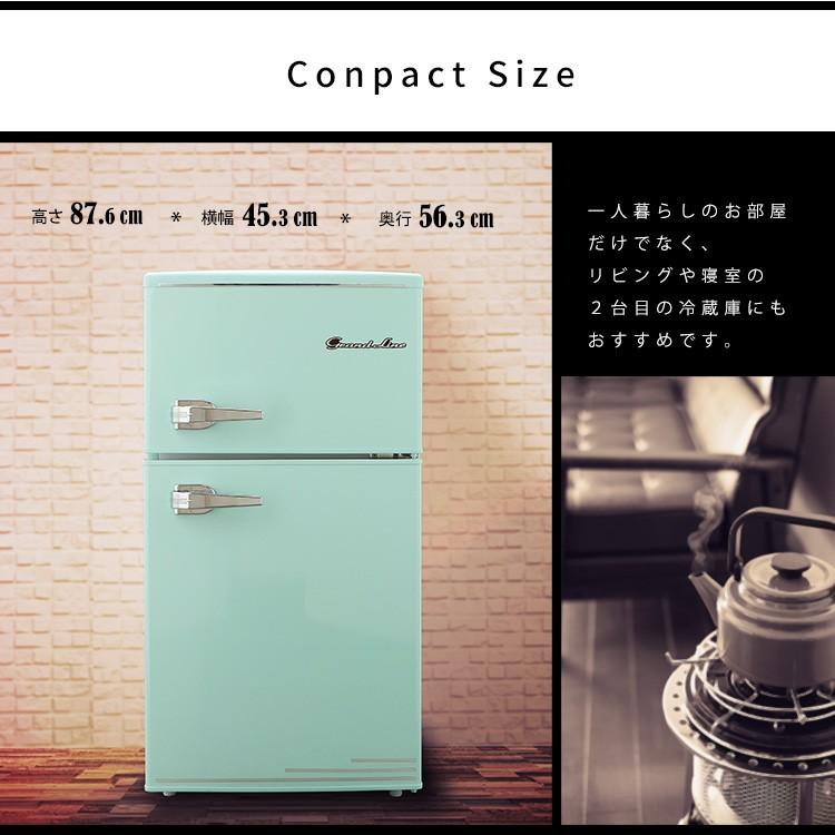 冷蔵庫 冷凍庫 2ドア おしゃれ レトロ 一人暮らし Grand-Line 冷凍