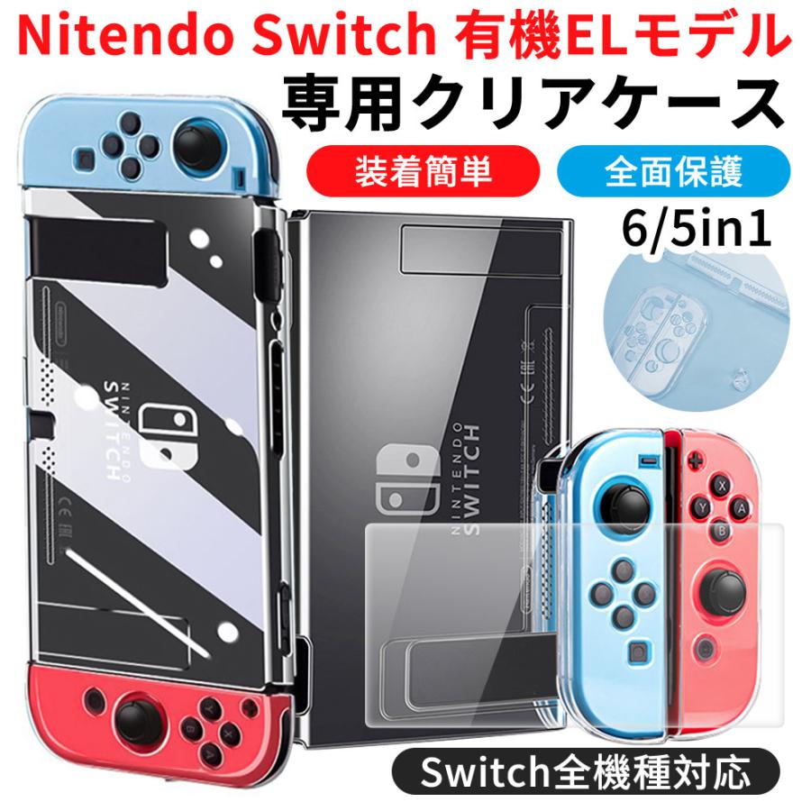ニンテンドー スイッチケース ガラスフィルム付 Nintendo Switch