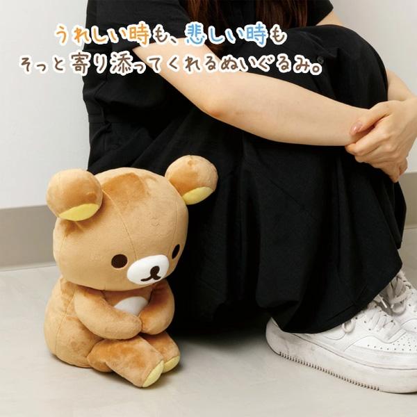リラックマ そばにいますよぬいぐるみ 雨のち晴れのリラックマ