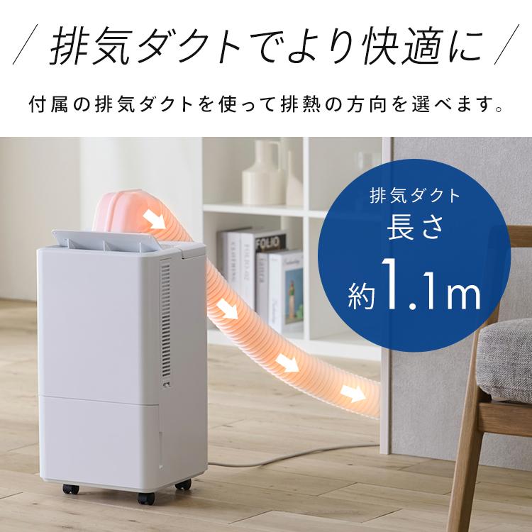 IRIS OHYAMA（アイリスオーヤマ） ポータブルクーラー クーラー 室内