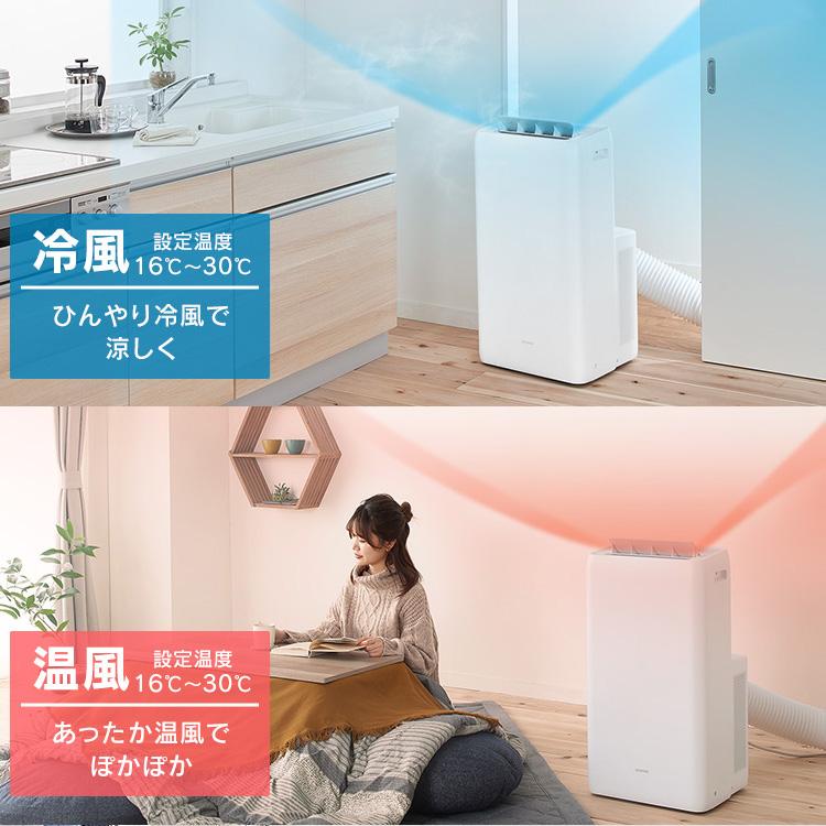 IRIS OHYAMA（アイリスオーヤマ） ポータブルクーラー冷温 IPA-2822GH