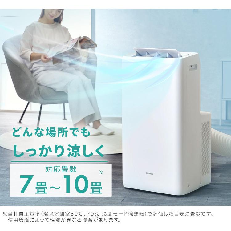 IRIS OHYAMA（アイリスオーヤマ） スポットクーラー ポータブル