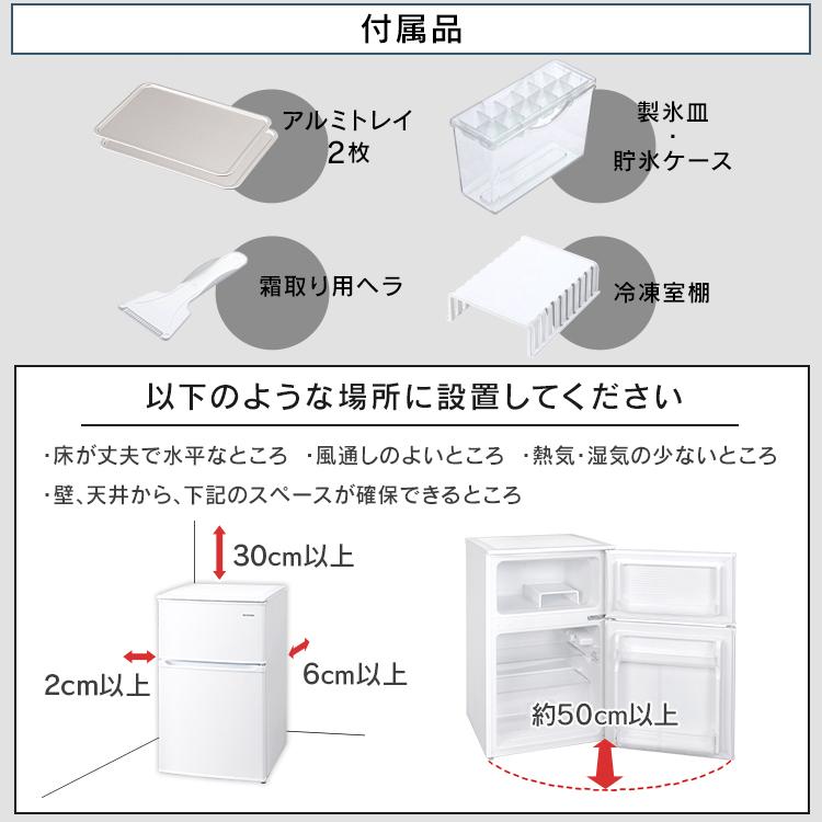 IRIS OHYAMA（アイリスオーヤマ） 冷凍冷蔵庫 90L KRSD-9C-B ブラック