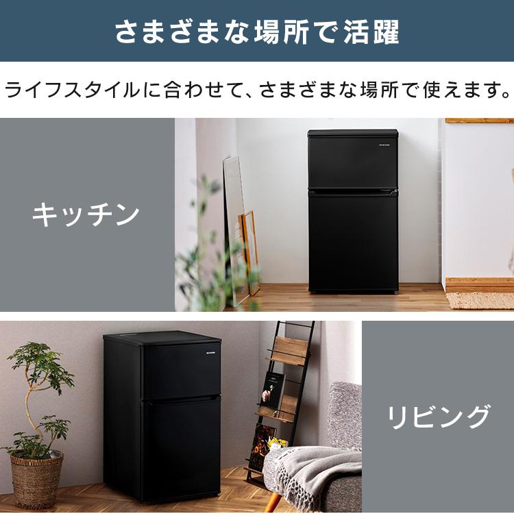 IRIS OHYAMA（アイリスオーヤマ） 冷凍冷蔵庫 90L KRSD-9C-B ブラック
