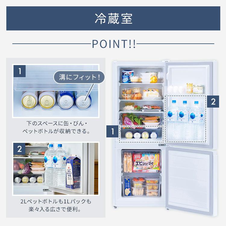 IRIS OHYAMA（アイリスオーヤマ） 冷蔵庫 一人暮らし 二人暮らし 133L