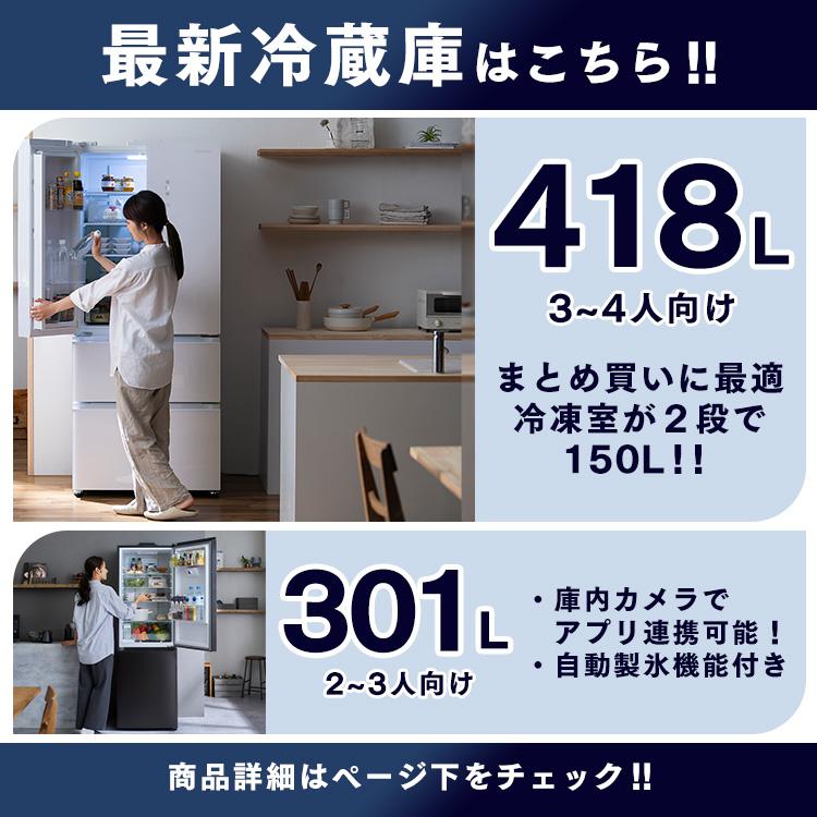 IRIS OHYAMA（アイリスオーヤマ） 冷蔵庫 一人暮らし 274l 2ドア