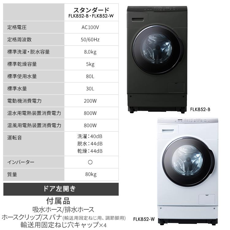 IRIS OHYAMA（アイリスオーヤマ） 洗濯機 ドラム式 洗濯乾燥機 ドラム