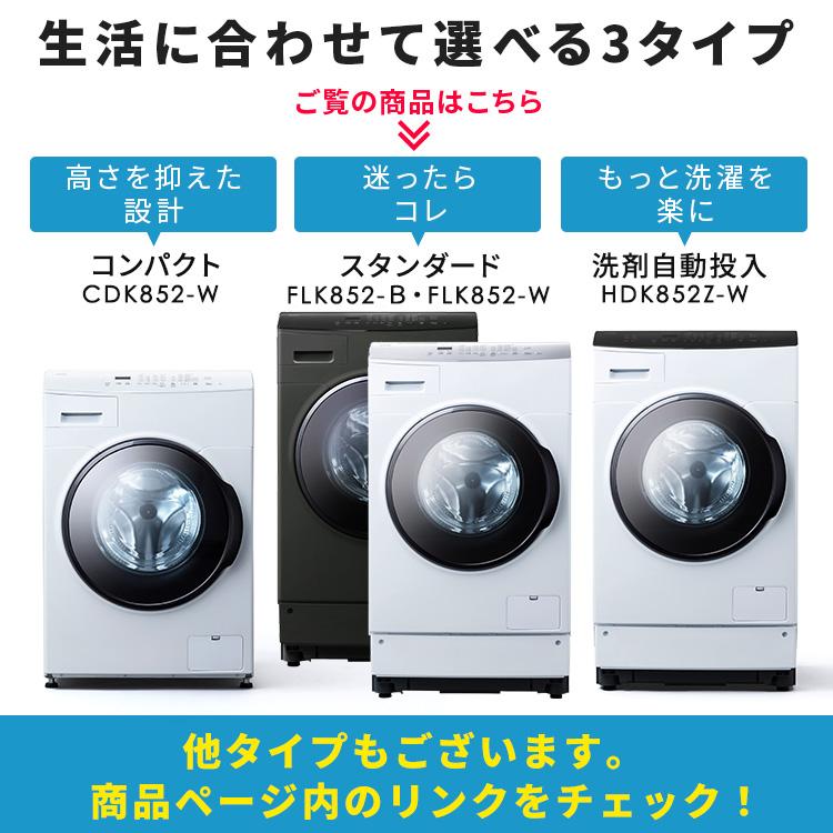 IRIS OHYAMA（アイリスオーヤマ） 洗濯機 ドラム式 洗濯乾燥機 ドラム