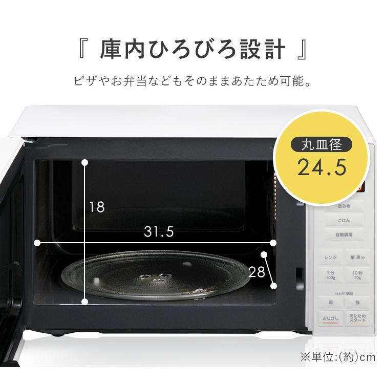 IRIS OHYAMA（アイリスオーヤマ） 電子レンジ 17L PMG-T179 : マイ