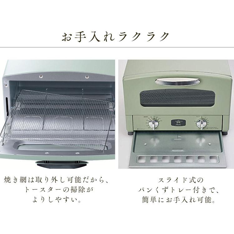 アラジン（Aladdin） トースター おしゃれ 2枚焼 かわいい レトロ