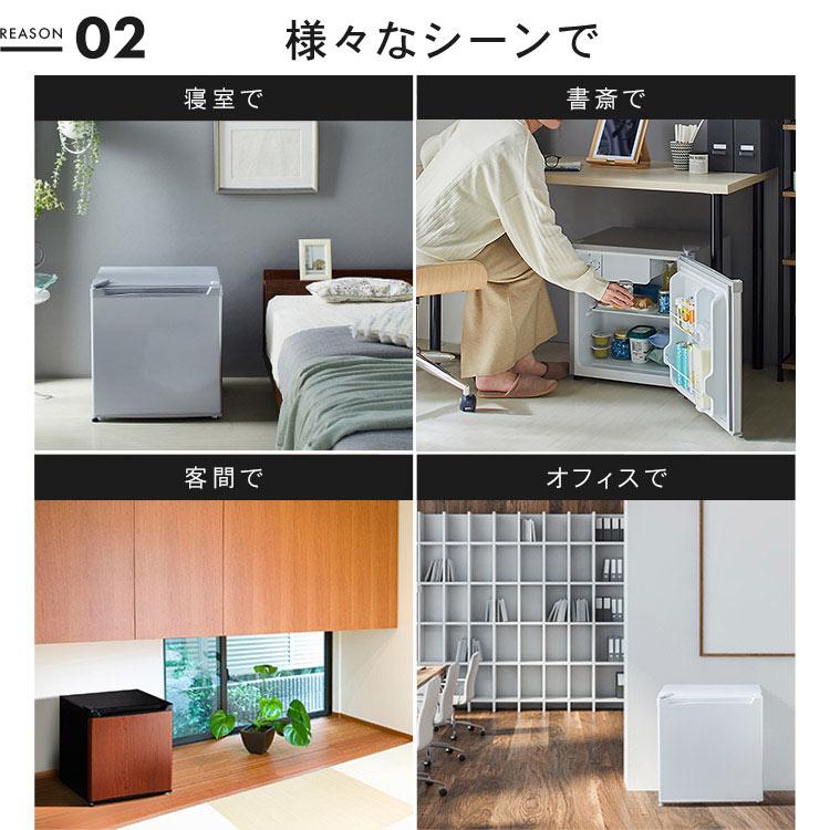 冷蔵庫 46L 小型 1ドア コンパクト 温度調節 7段階 家庭用 新品 新生活