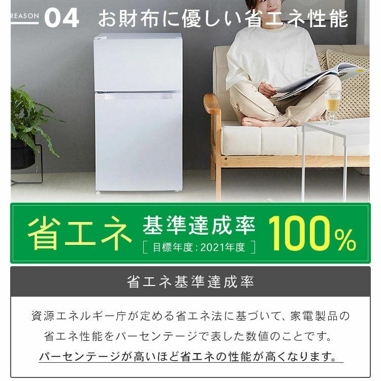 冷蔵庫 一人暮らし 87L 小型 2ドア 右開き コンパクト 家庭用 新品 新