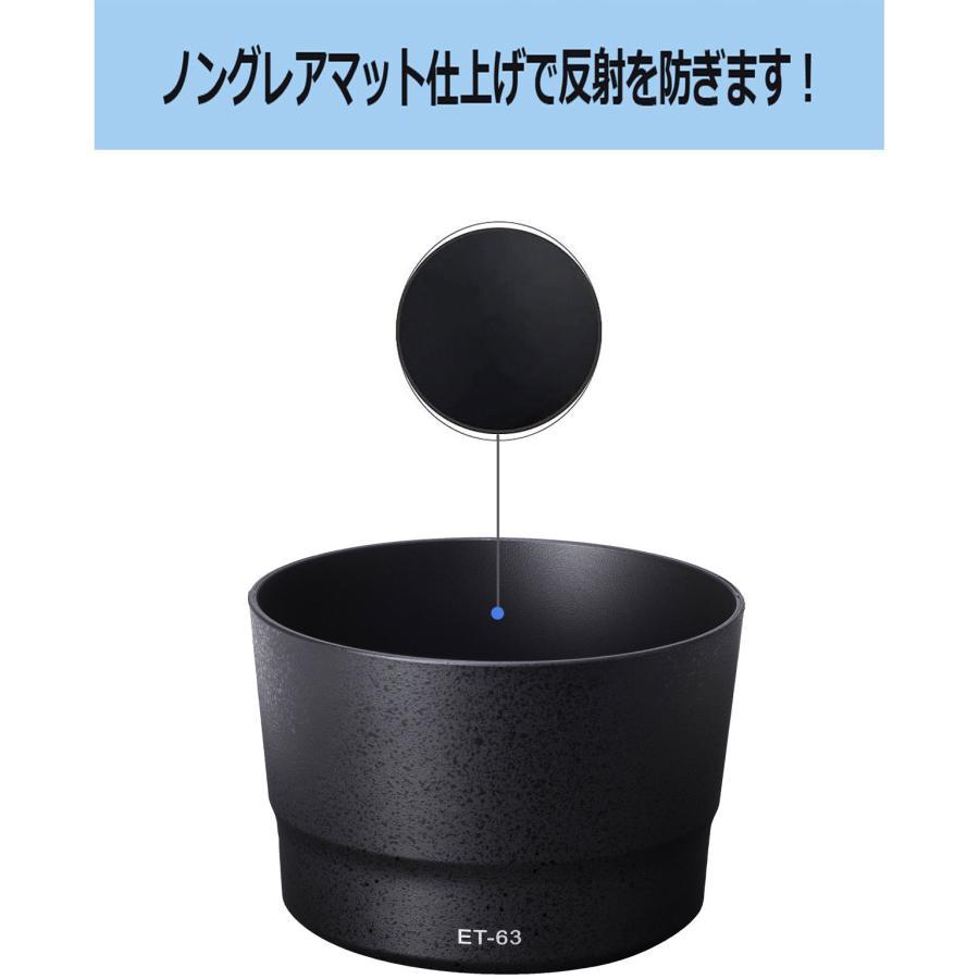 3点セット ET-63 互換 EF-S55-250mm F4-5.6 IS STM対応 レンズフードと