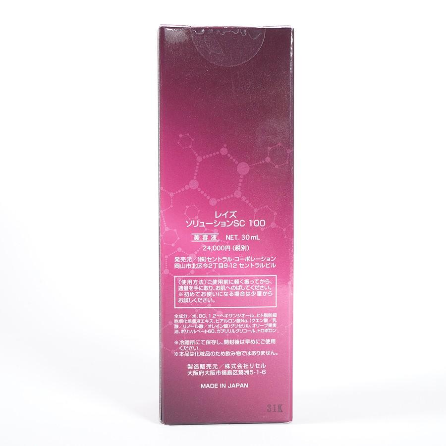 RAISE SoLution(レイズ ソリューション) SC 100【ヒト幹細胞コスメ美容