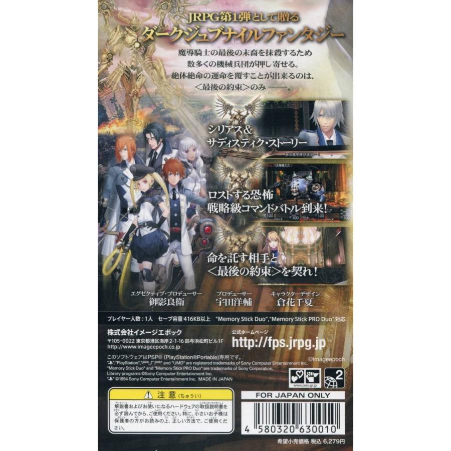 PSP【新品】最後の約束の物語 : JOGO - 通販 - Yahoo!ショッピング