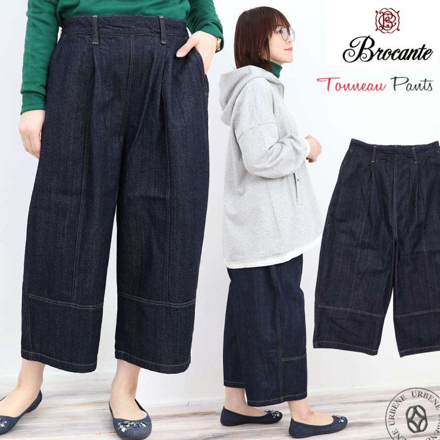 Brocante ブロカント トヌーパンツ ソフトデニム ワンウォッシュデニム