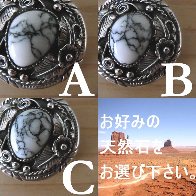 1点もの】ネイティブフラワー 天然石ホワイトターコイズ コンチョ