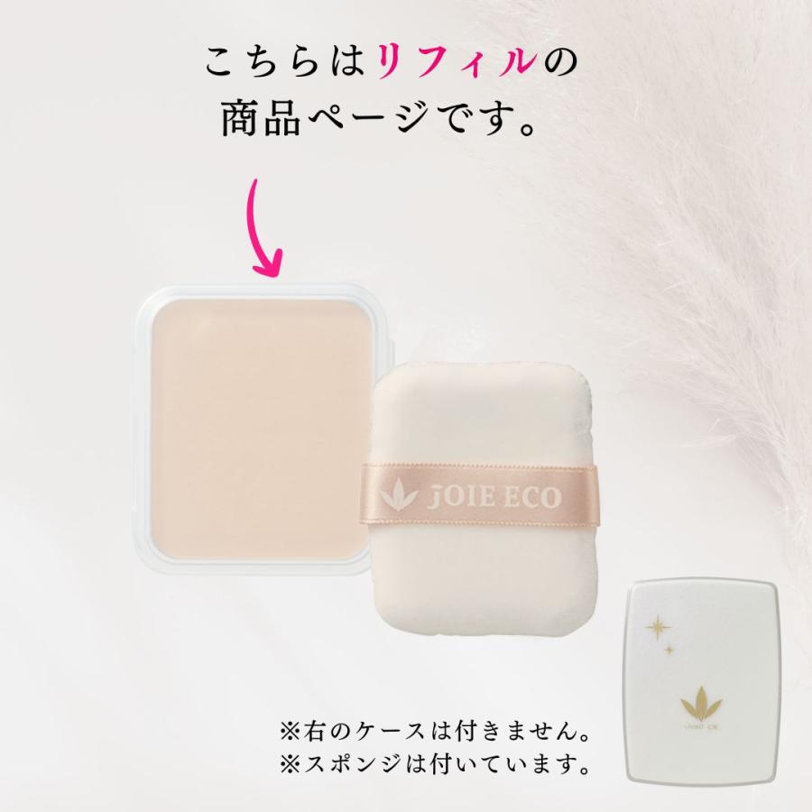 UV光リフレクトパウダー ビーバンジョア ジョアエコ411YA リフィル11g