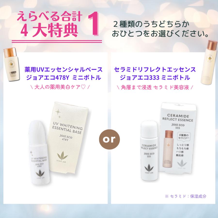 化粧下地 日焼け止めクリーム 子供 ビーバンジョア リニューアル 薬用