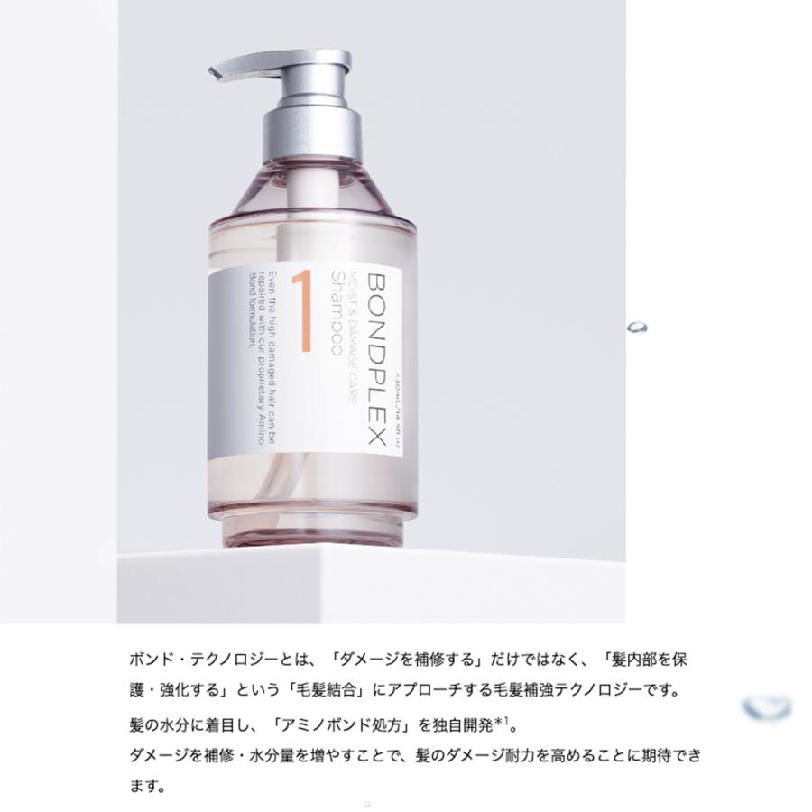 BONDPLEX シャンプー トリートメント 詰替 モイスト＆ダメージケア