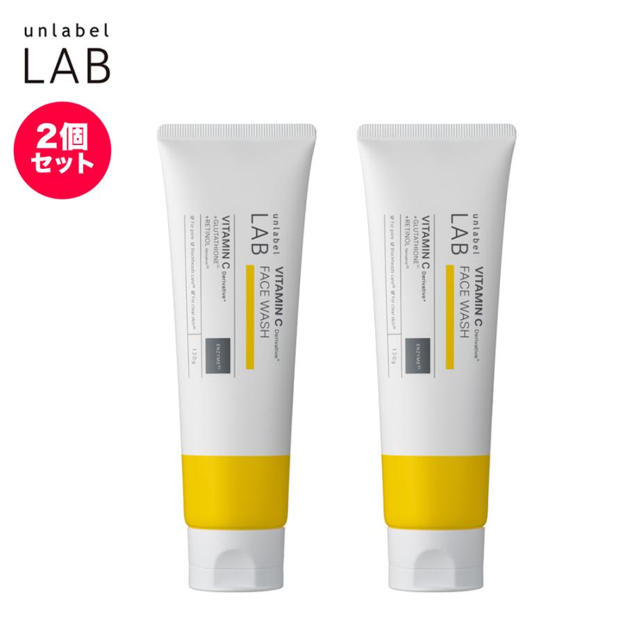 unlabel LAB 洗顔フォーム リニューアル アンレーベルラボ 選べる 2個