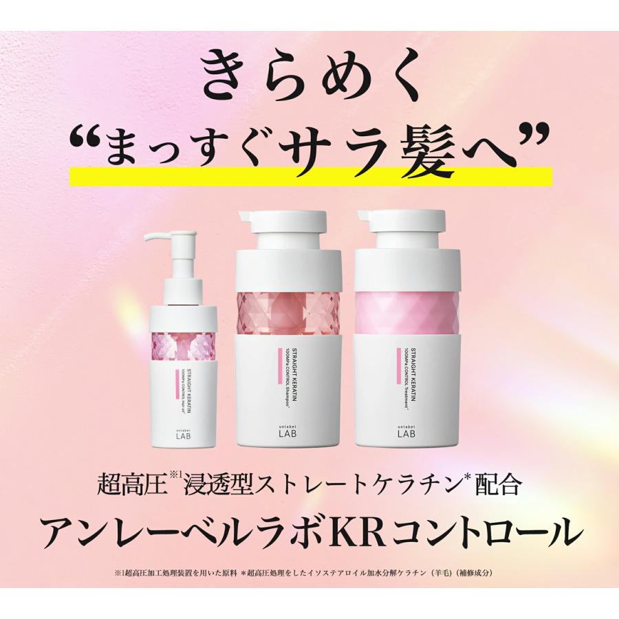 unlabel LAB シャンプー 単品 トリートメント モイストヘア
