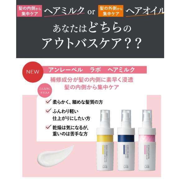 unlabel LAB ヘアオイル アンレーベルラボ 100mL COモイスト