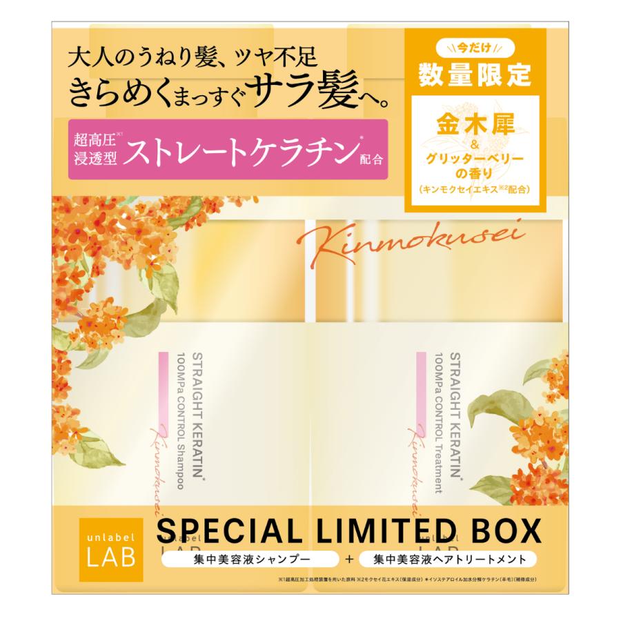 unlabel シャンプー トリートメント セット キンモクセイ アンレーベル