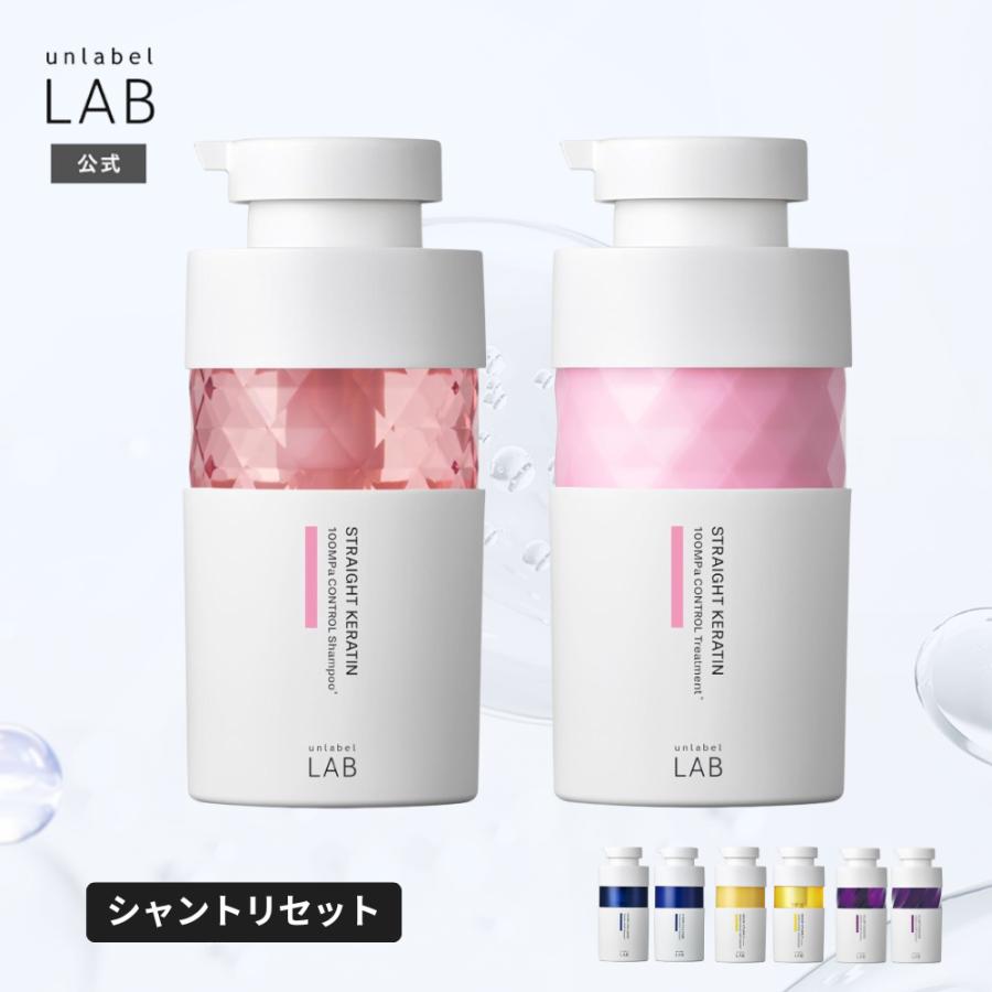 unlabel LAB シャンプー トリートメント セット アンレーベル KR