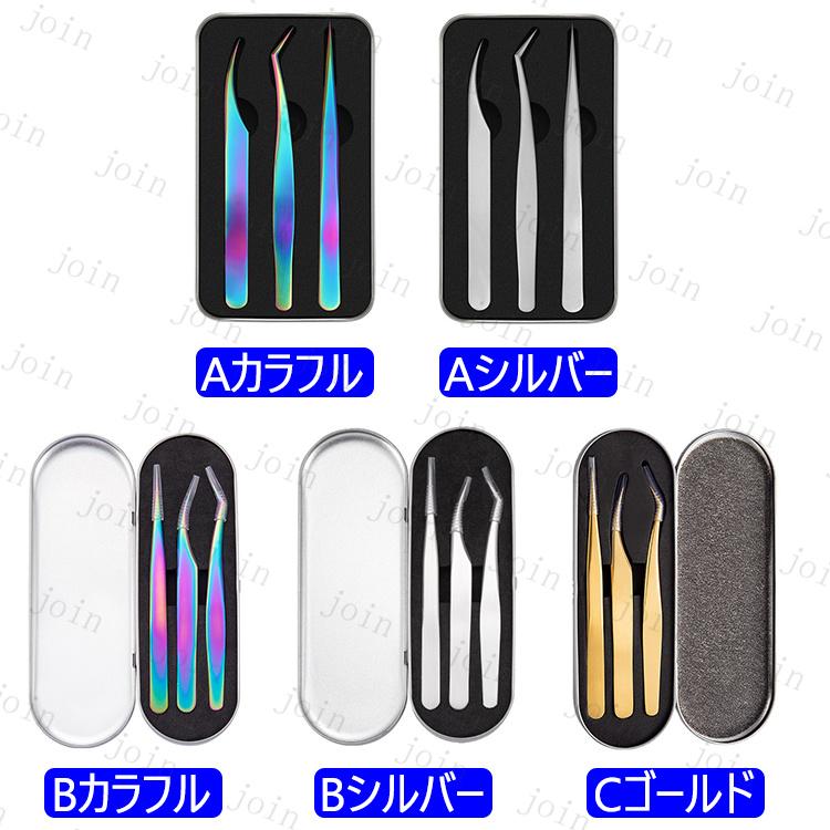 3type 3本set まつげエクステ専用 七色ツイーザー ピンセット 収納