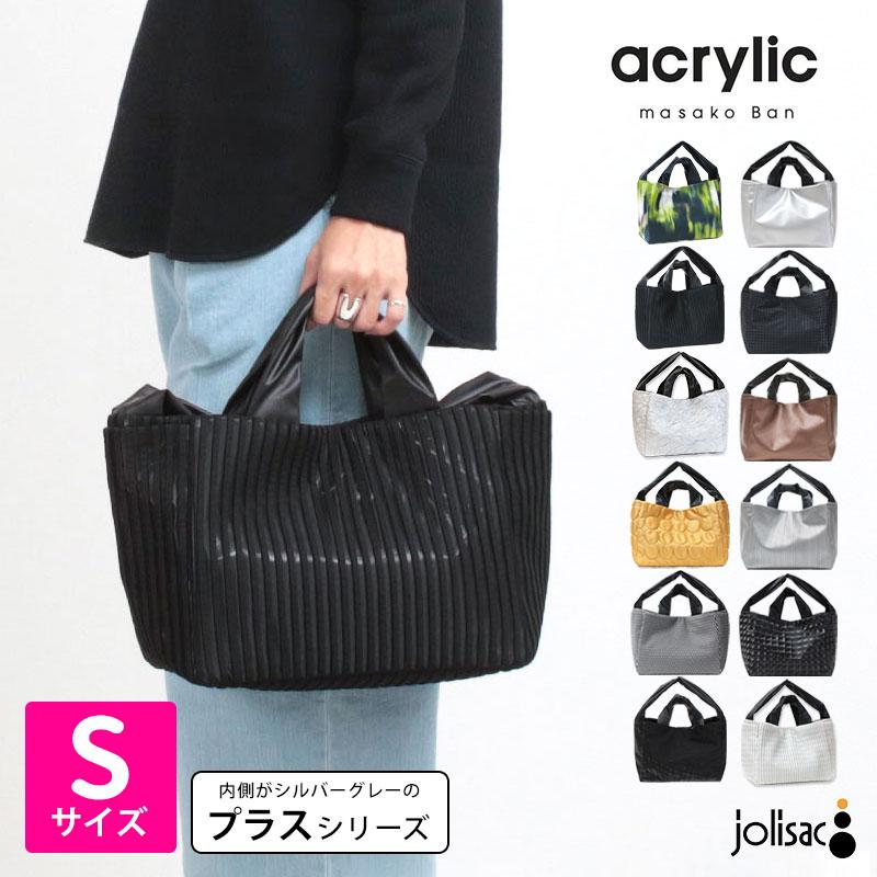 acrylic（アクリリック） トートバッグ バッグ 軽量 坂雅子 S bag+