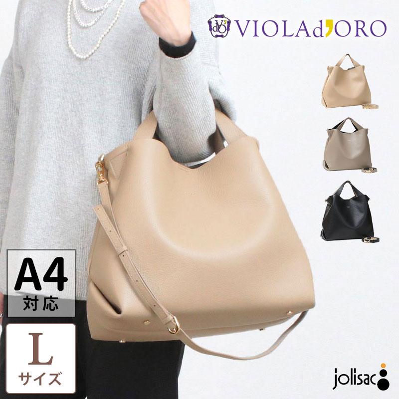 VIOLAd'ORO（ヴィオラドーロ） トートバッグ イタリアンWフェイス