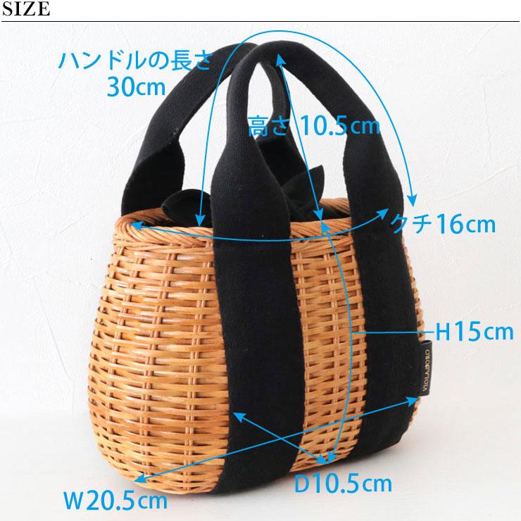 VIOLAd'ORO（ヴィオラドーロ） かごバッグ 2WAY ラタンショルダー