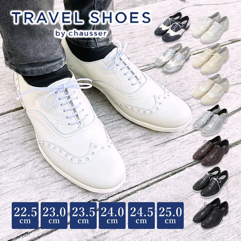 chausser（ショセ） トラベルシューズ マニッシュシューズ ウィング