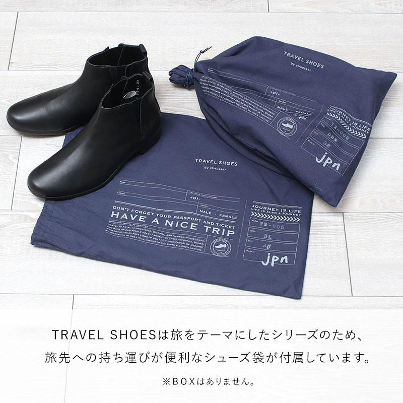 chausser（ショセ） サイドゴアブーツ トラベルシューズ TRAVEL SHOES