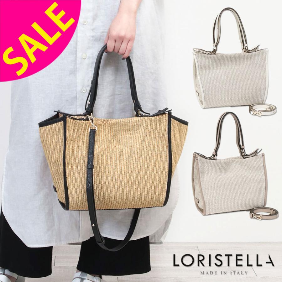 LORISTELLA（ロリステッラ） かごバッグ 2WAYトート LAUREN イタリア製