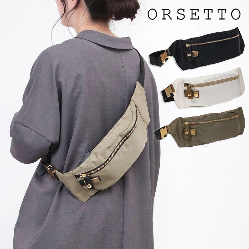 ORSETTO（オルセット） ボディバッグ ナイロン FORTE 01-089-01 正規品