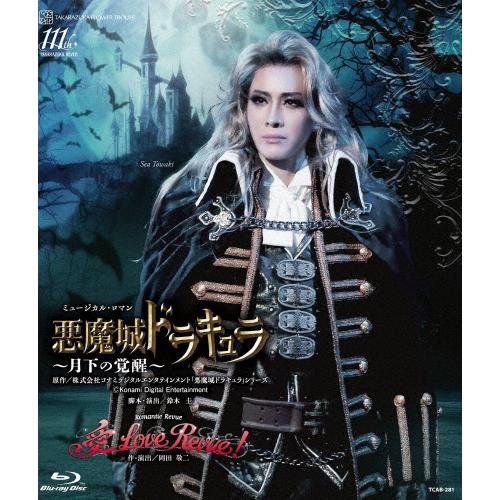 悪魔城ドラキュラ』『愛, Love Revue!』【Blu-ray】/宝塚歌劇団花組