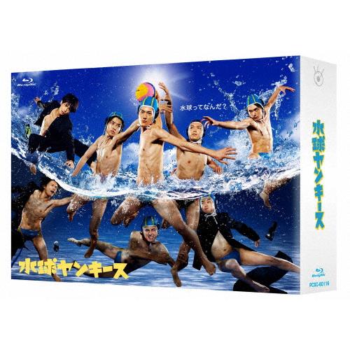 水球ヤンキース 完全版 Blu-ray BOX/中島裕翔[Blu-ray]【返品種別A