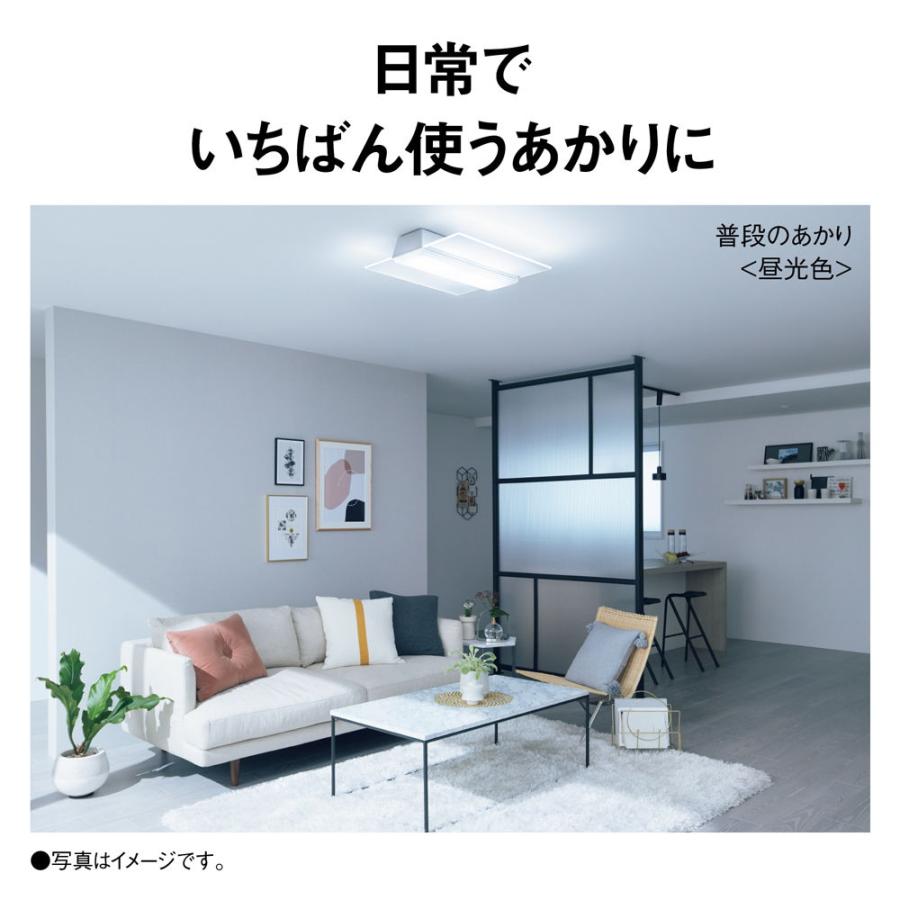 Panasonic（パナソニック） 12畳〜14畳用 LEDシーリングライト
