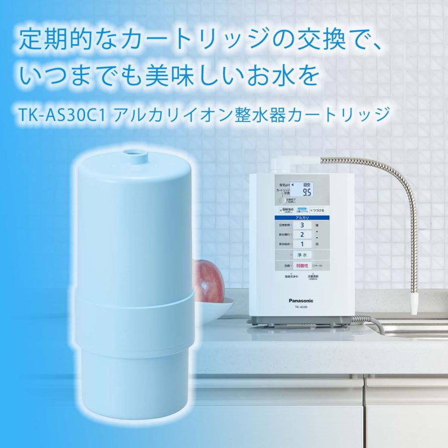 Panasonic（パナソニック） 整水器用交換カートリッジ(1個入) 有機