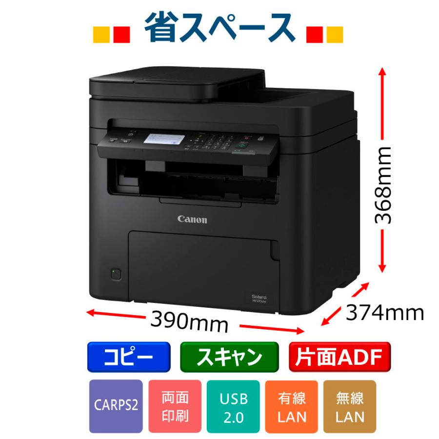 キヤノン（Canon） A4対応 モノクロ レーザービームプリンター複合機